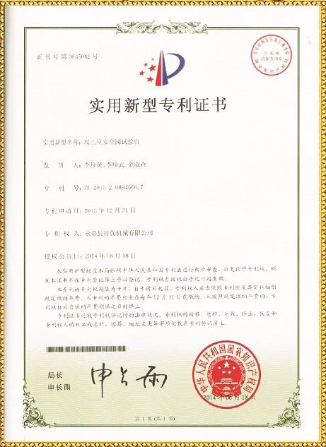 安全閥、蝶閥試驗(yàn)臺專利